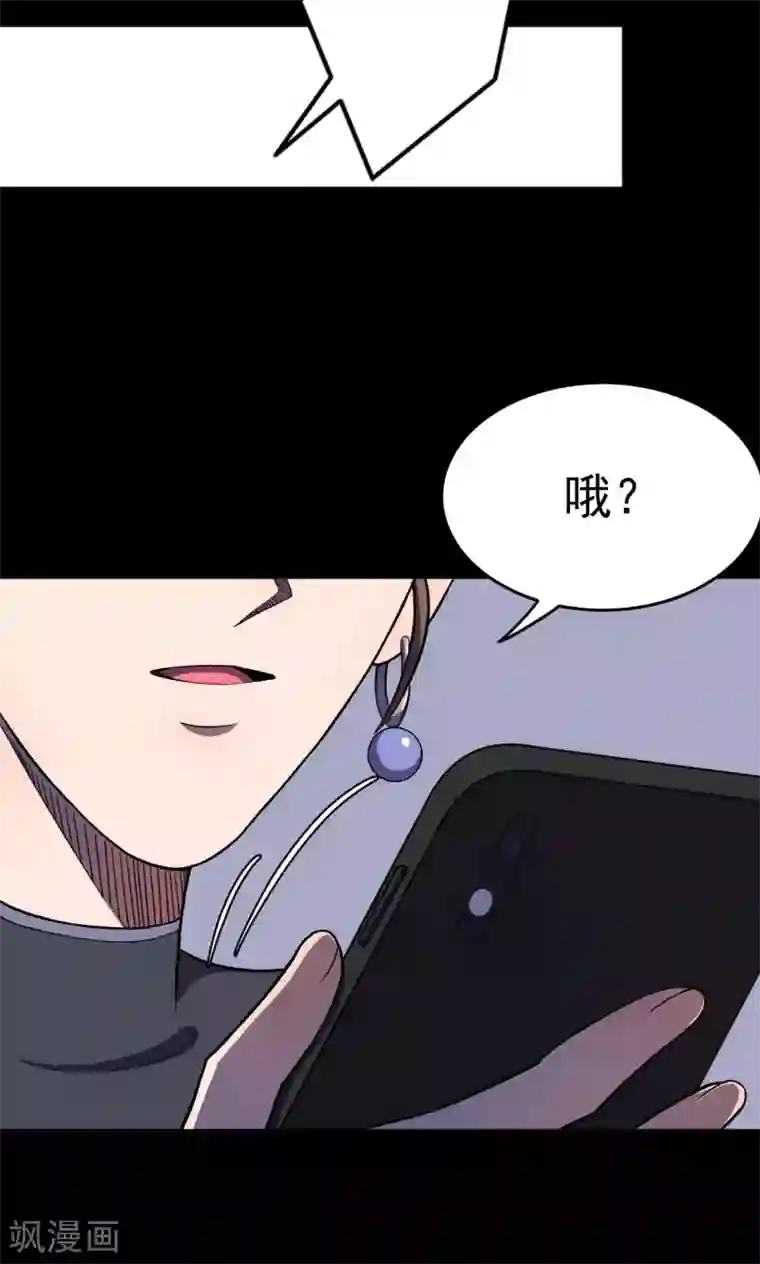 密集黑洞第87话 山间别墅1