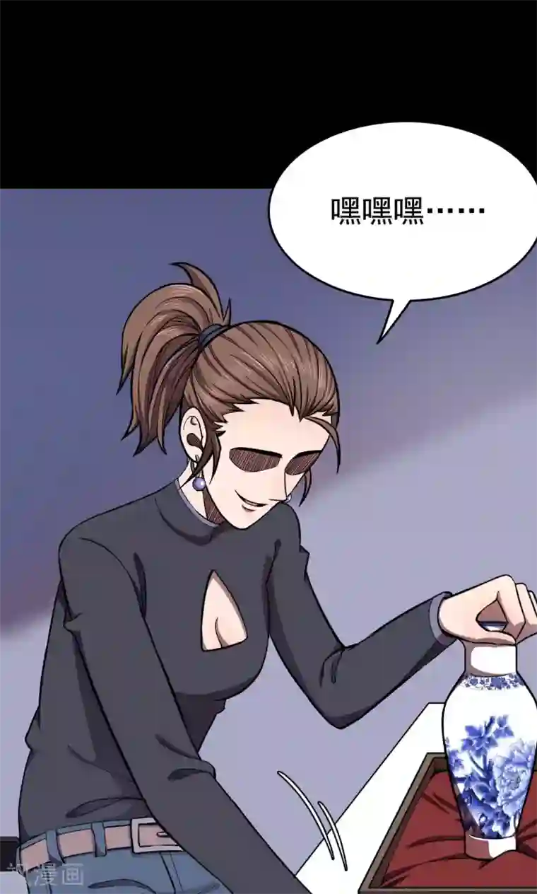 密集黑洞第87话 山间别墅1