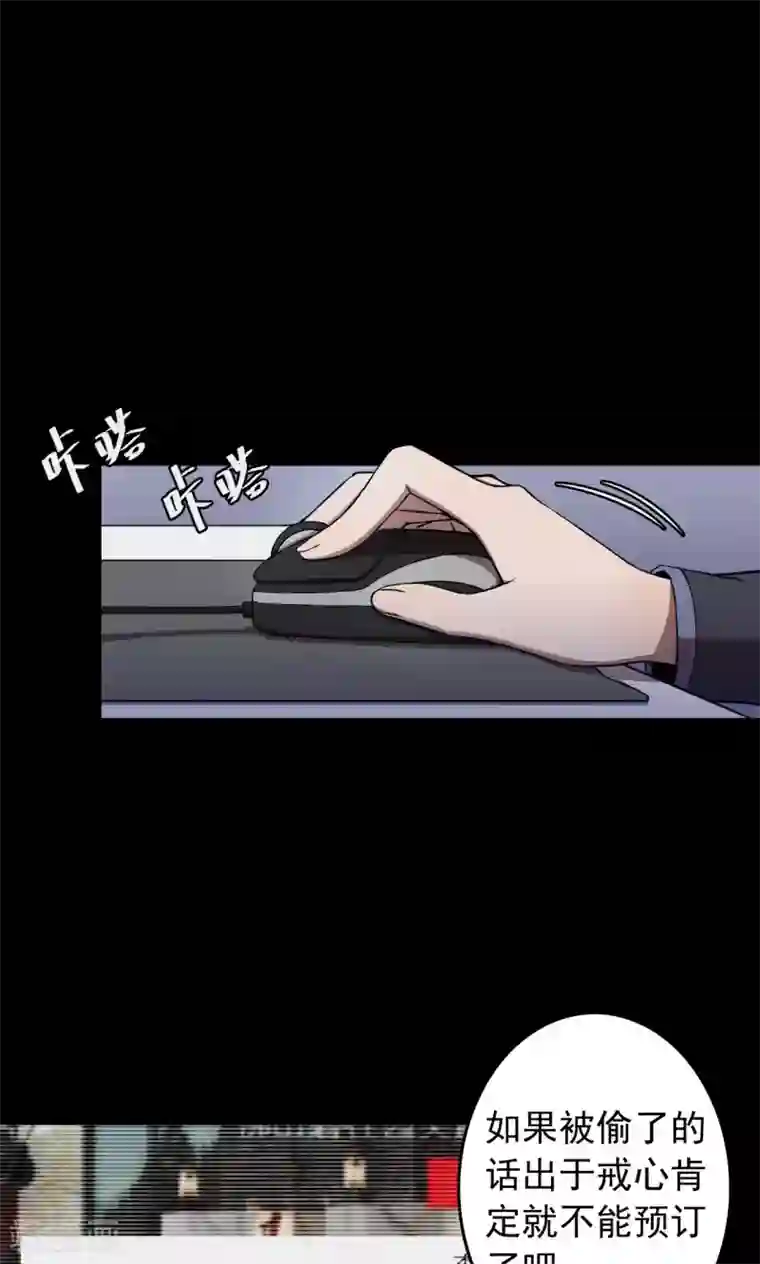 密集黑洞第87话 山间别墅1