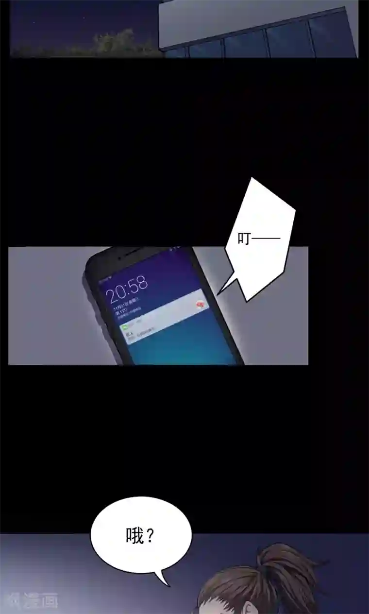 密集黑洞第87话 山间别墅1