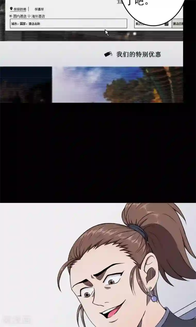 密集黑洞第87话 山间别墅1