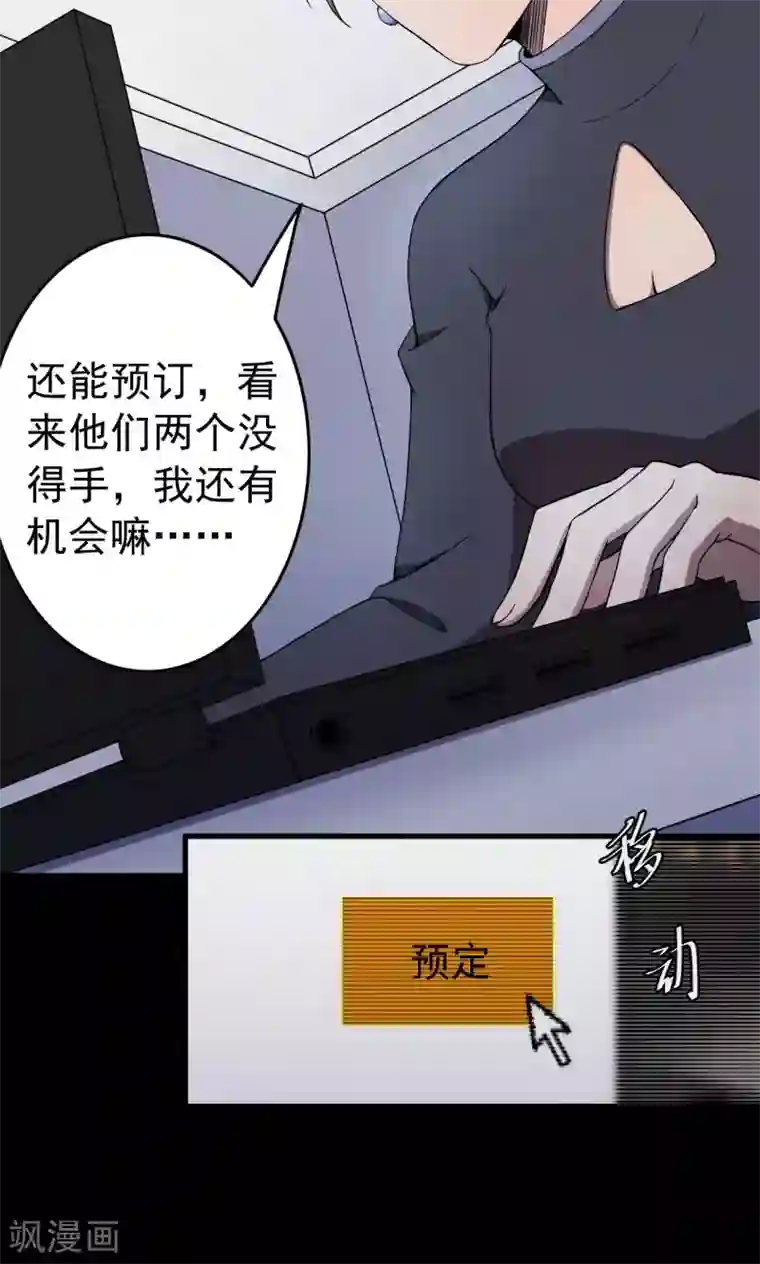 密集黑洞第87话 山间别墅1