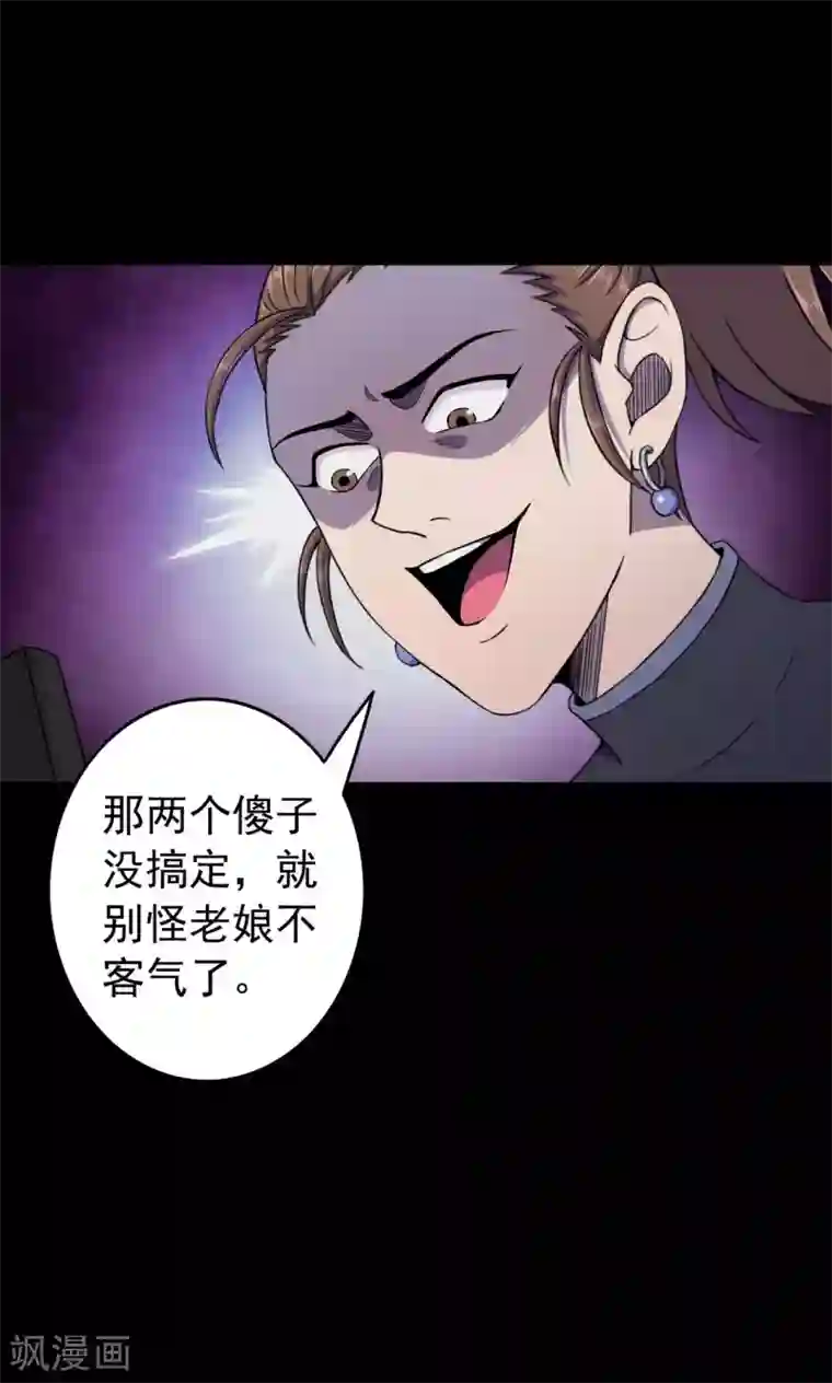 密集黑洞第87话 山间别墅1