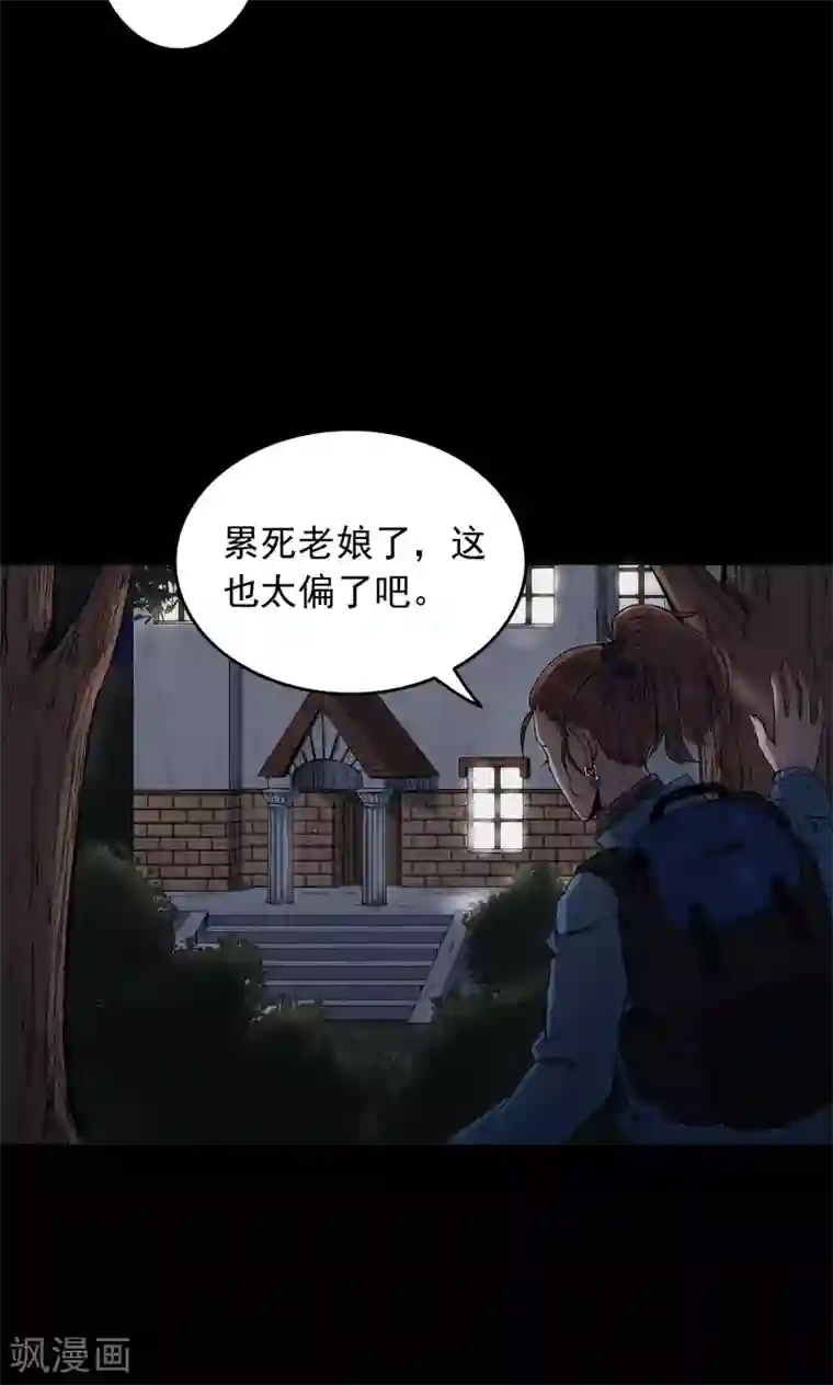 密集黑洞第87话 山间别墅1