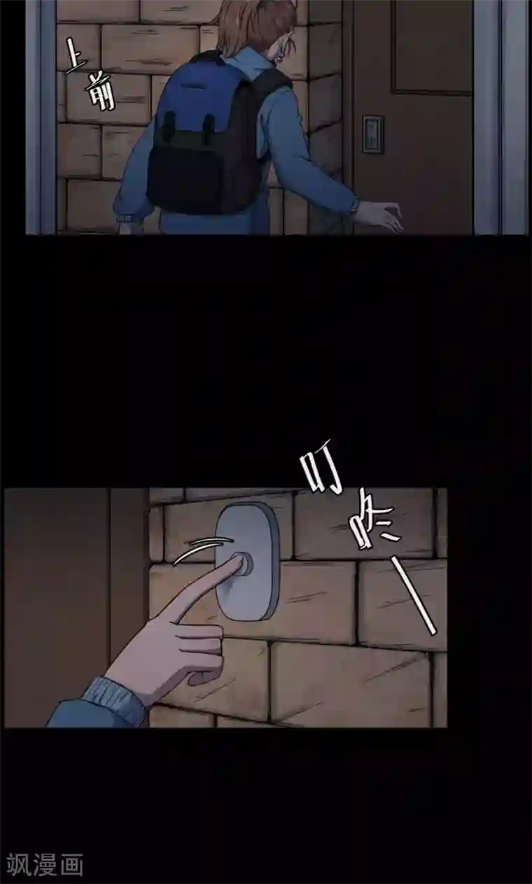 密集黑洞第87话 山间别墅1