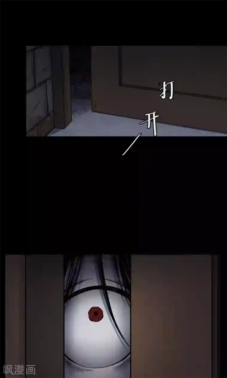 密集黑洞第87话 山间别墅1