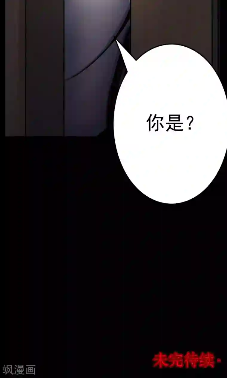 密集黑洞第87话 山间别墅1