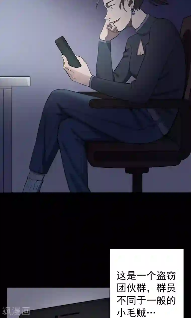 密集黑洞第87话 山间别墅1