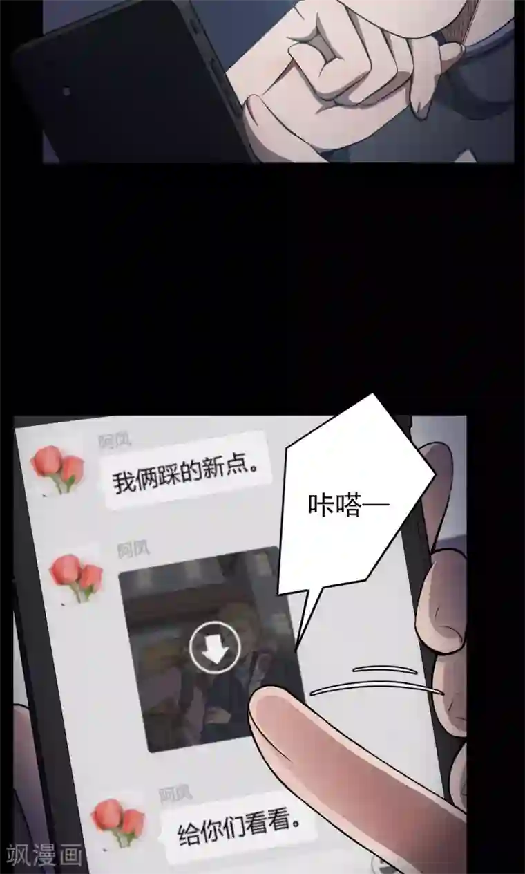 密集黑洞第87话 山间别墅1