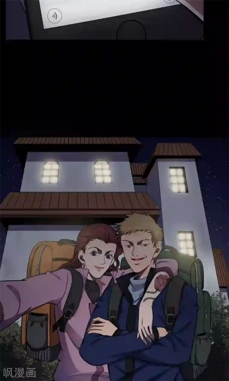 密集黑洞第87话 山间别墅1