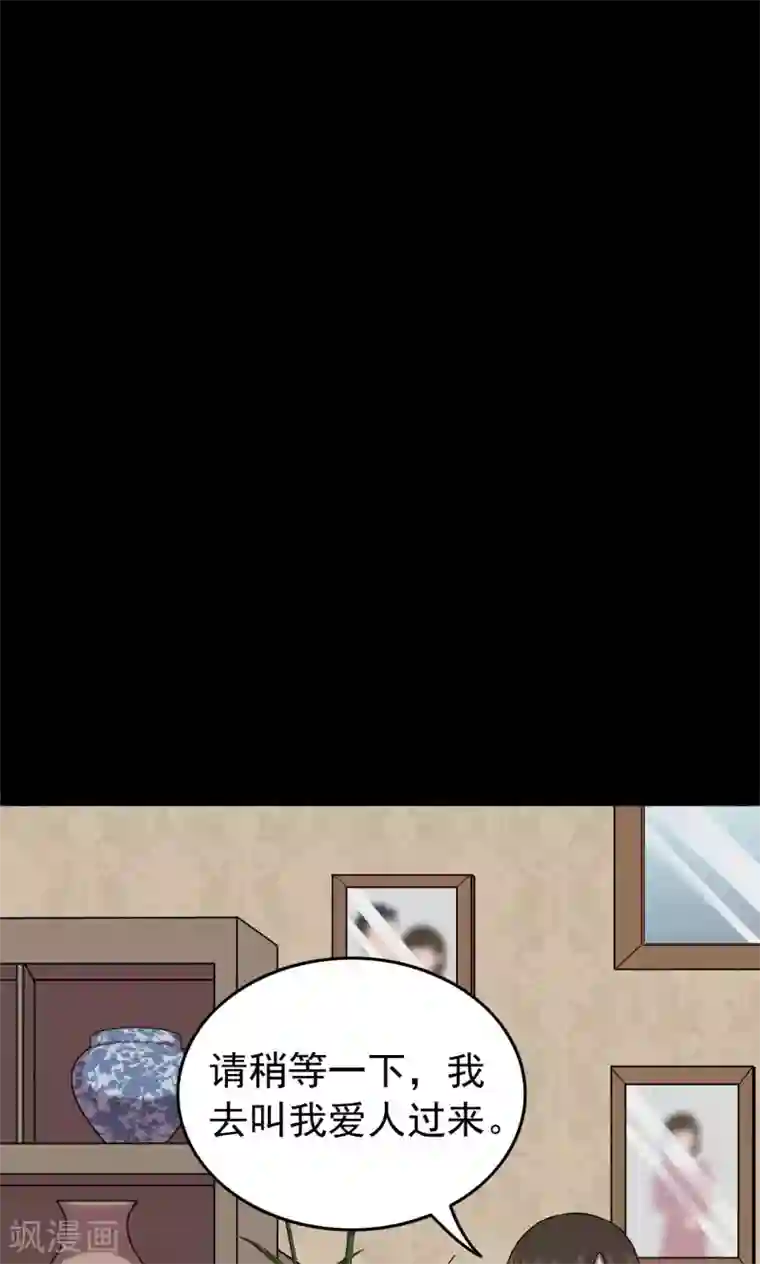 密集黑洞第88话 山间别墅2