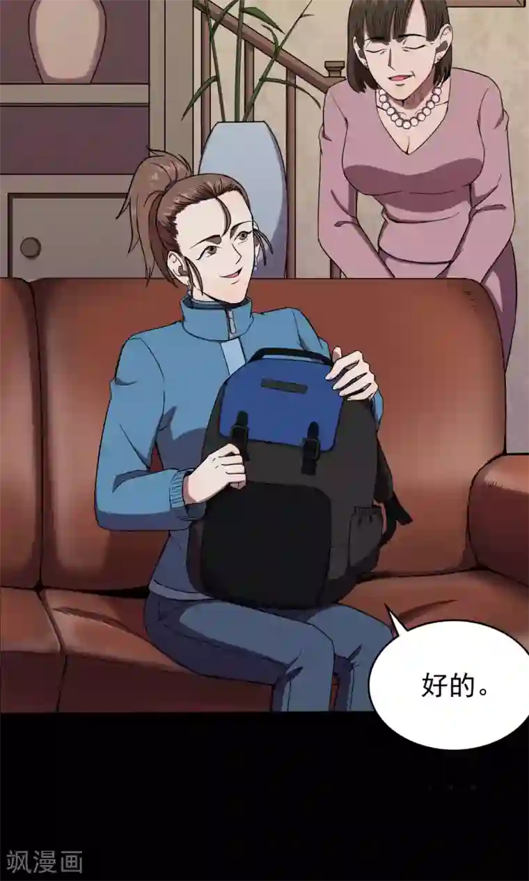 密集黑洞第88话 山间别墅2