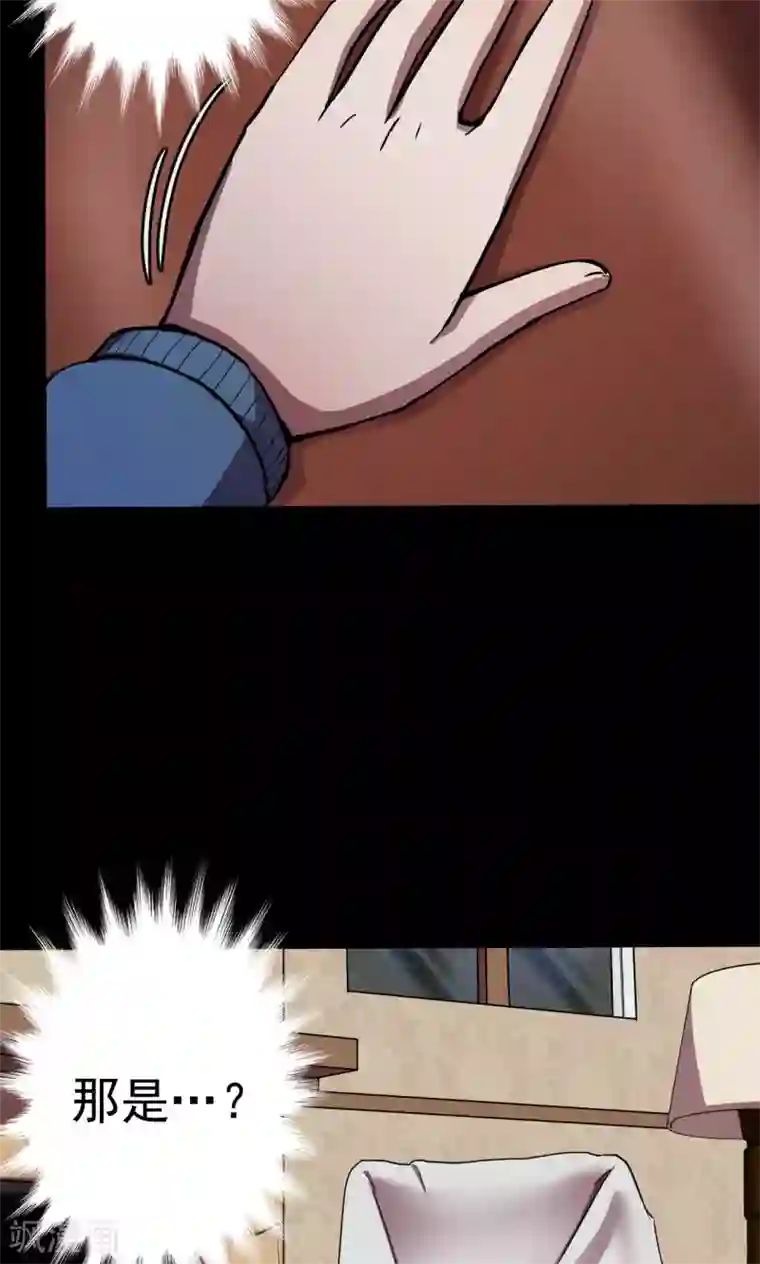 密集黑洞第88话 山间别墅2