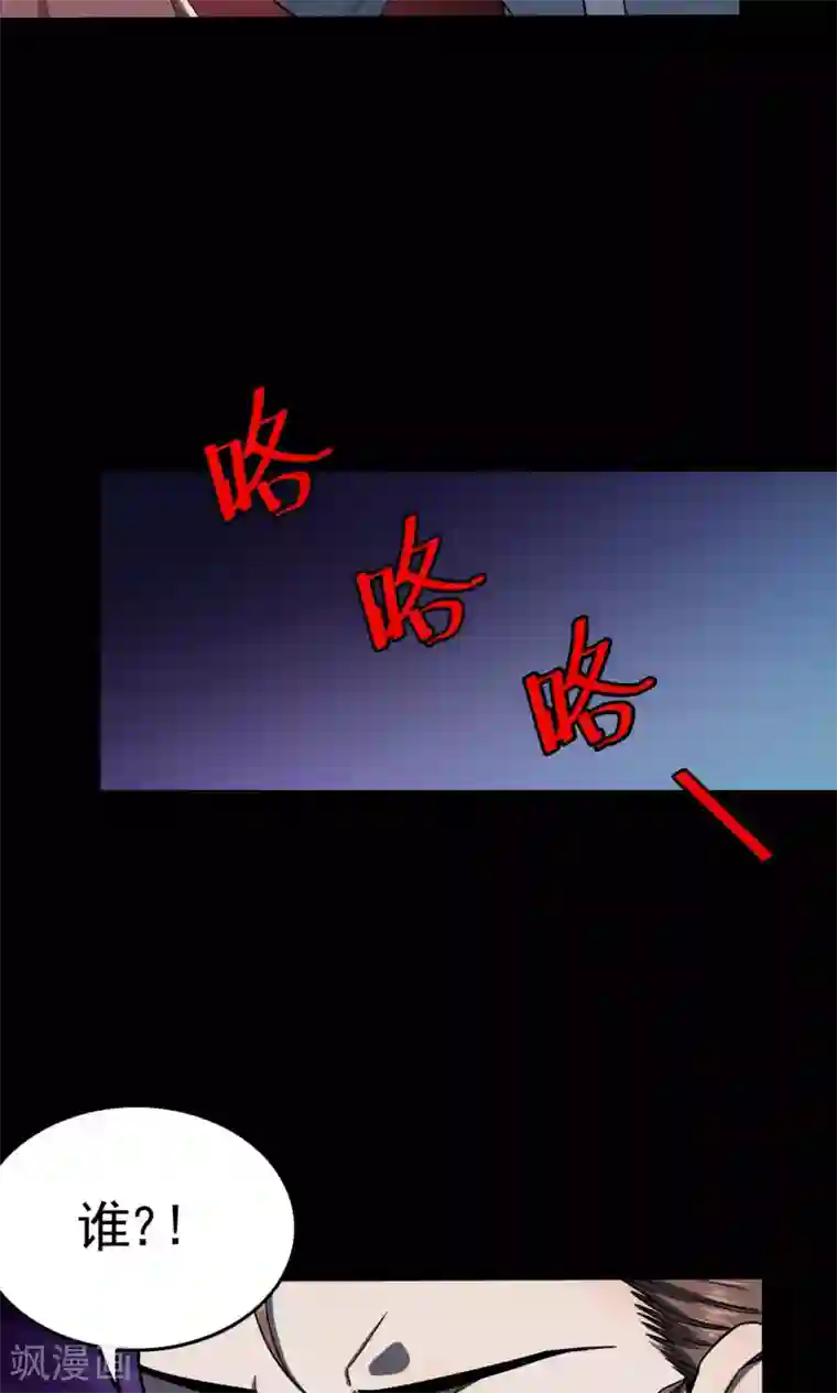 密集黑洞第88话 山间别墅2