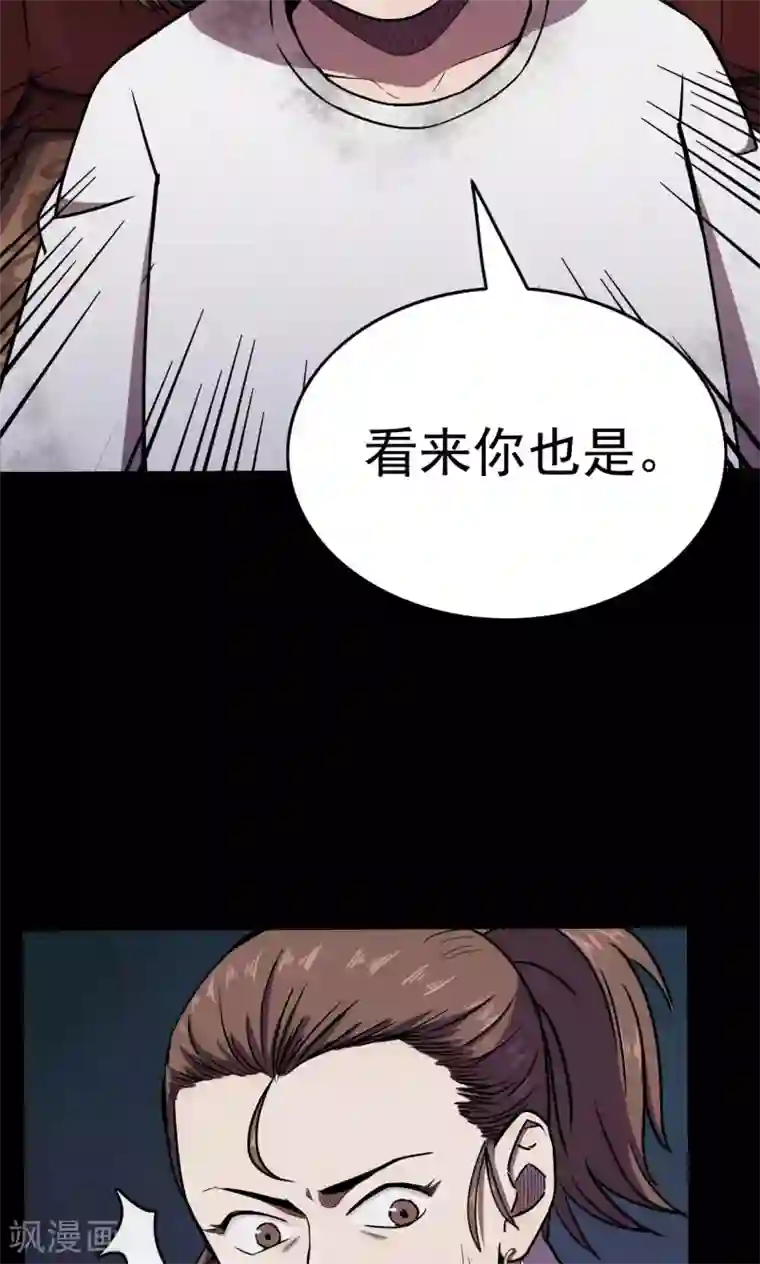 密集黑洞第88话 山间别墅2