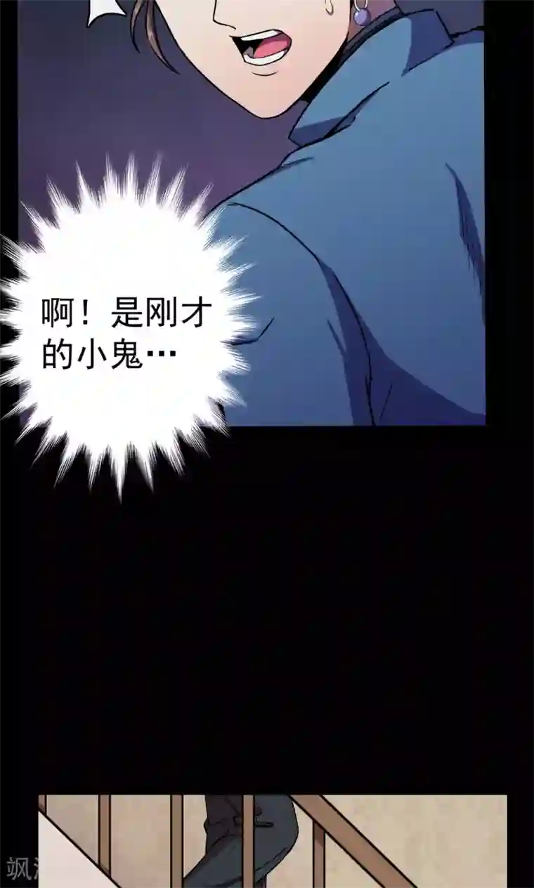 密集黑洞第88话 山间别墅2