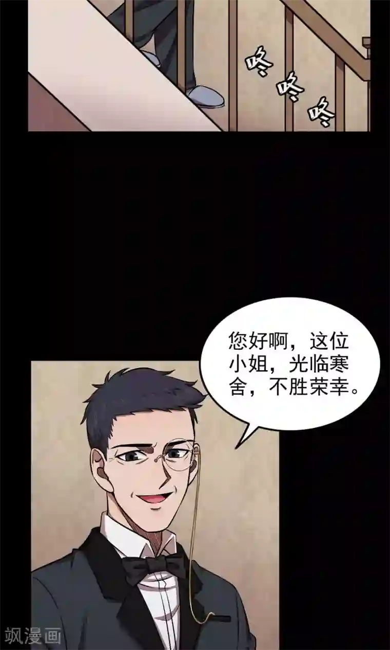 密集黑洞第88话 山间别墅2