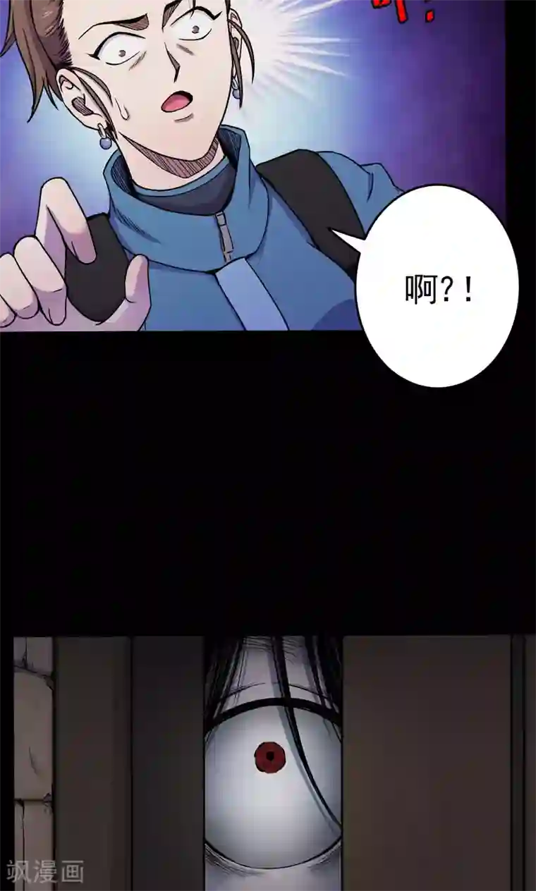 密集黑洞第88话 山间别墅2