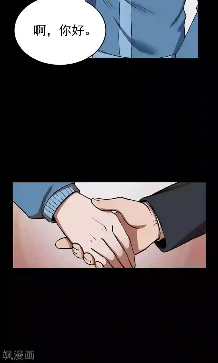 密集黑洞第88话 山间别墅2