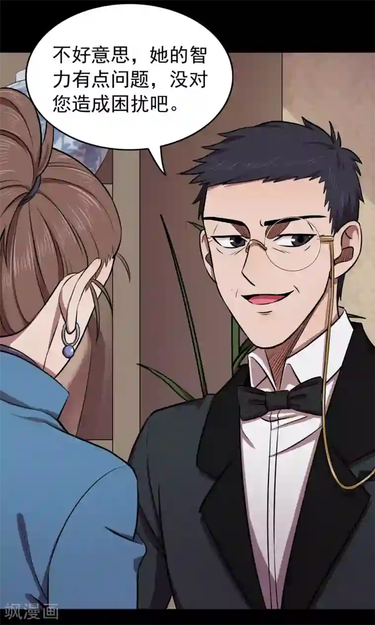 密集黑洞第88话 山间别墅2