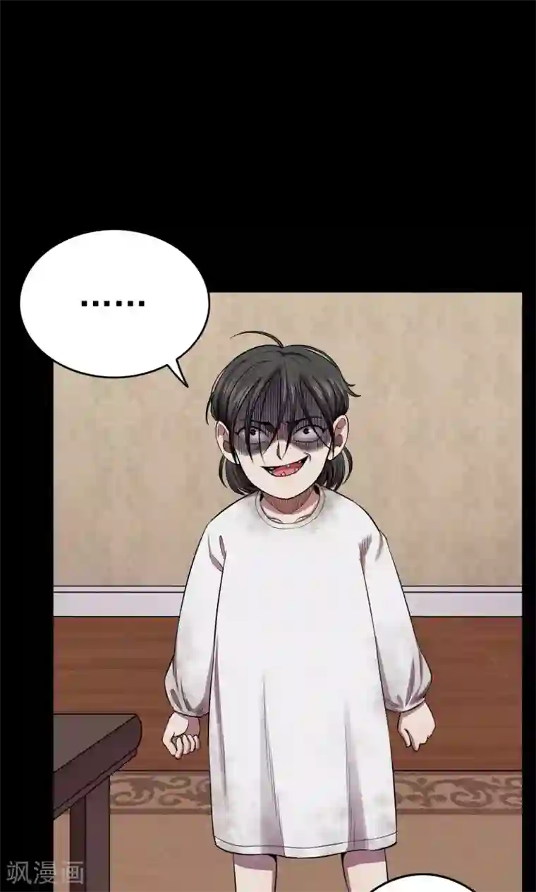 密集黑洞第88话 山间别墅2