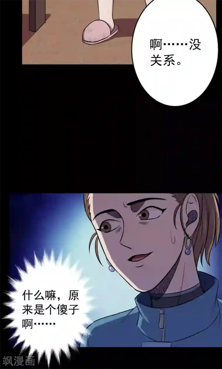 密集黑洞第88话 山间别墅2