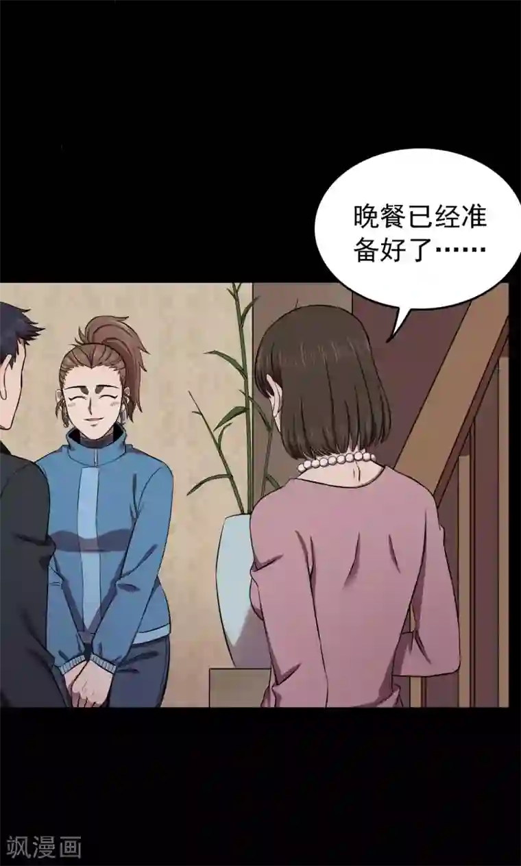 密集黑洞第88话 山间别墅2