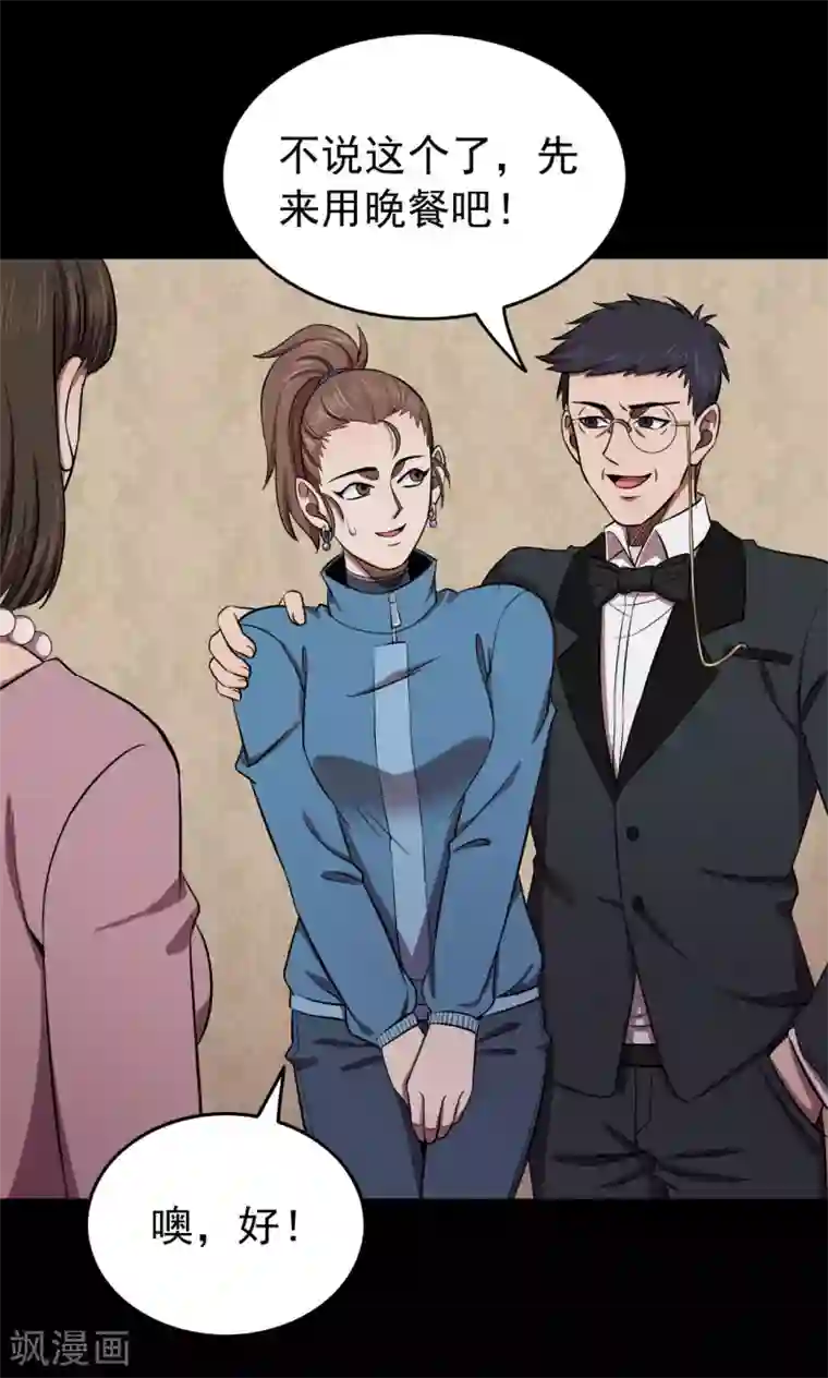 密集黑洞第88话 山间别墅2