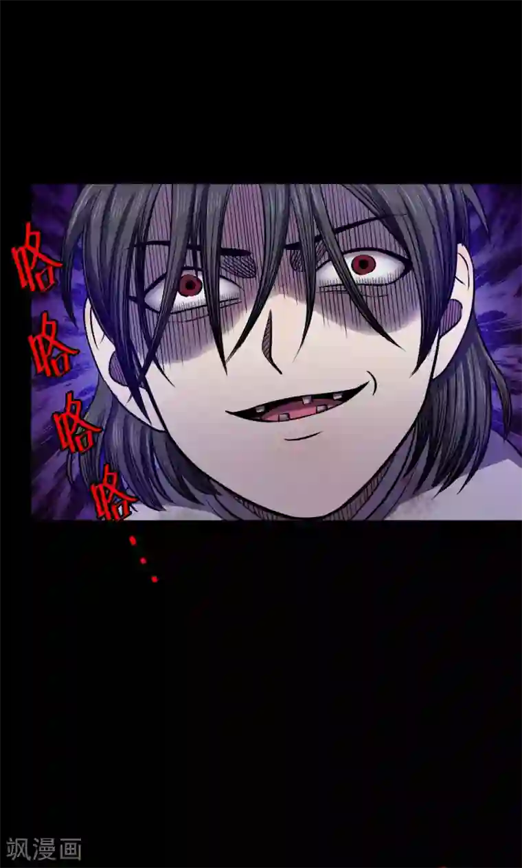 密集黑洞第88话 山间别墅2