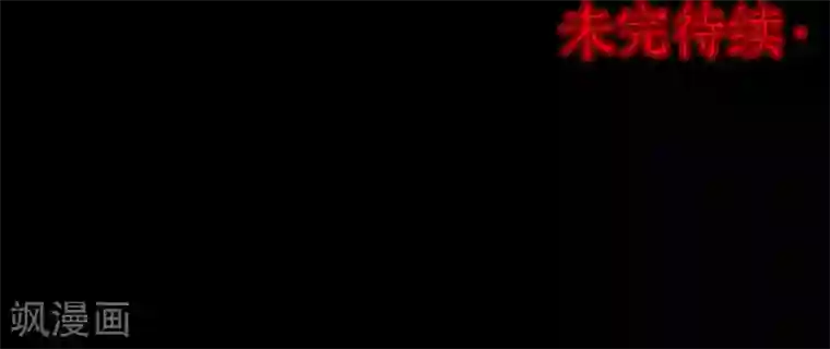 密集黑洞第88话 山间别墅2