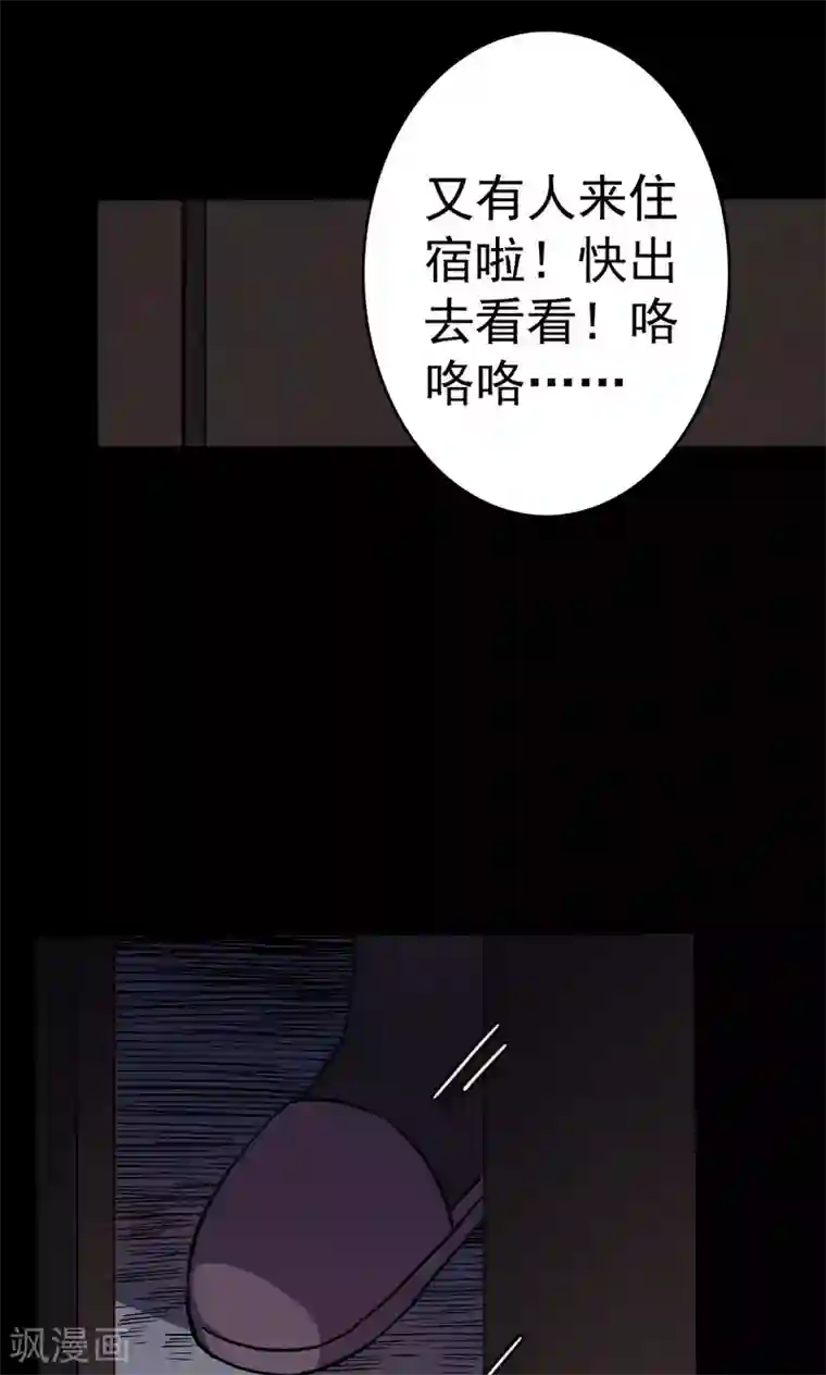 密集黑洞第88话 山间别墅2