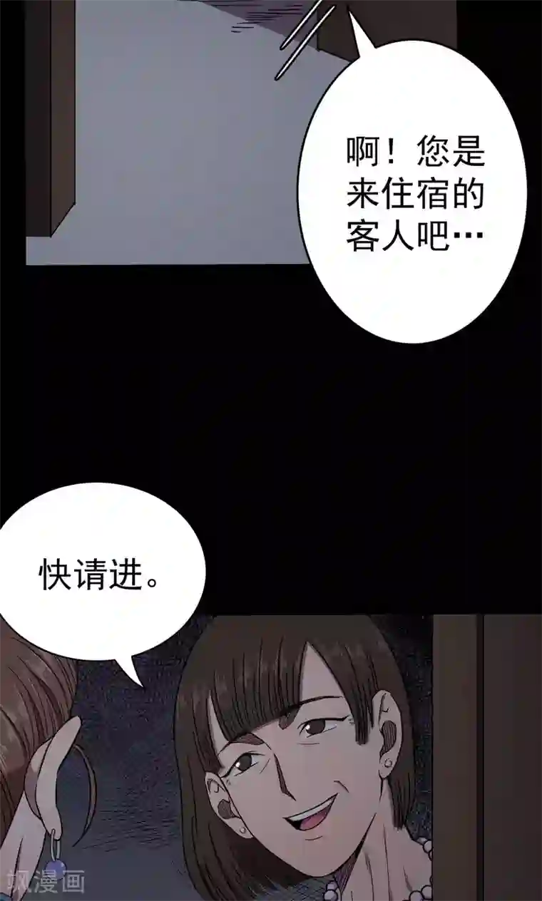 密集黑洞第88话 山间别墅2