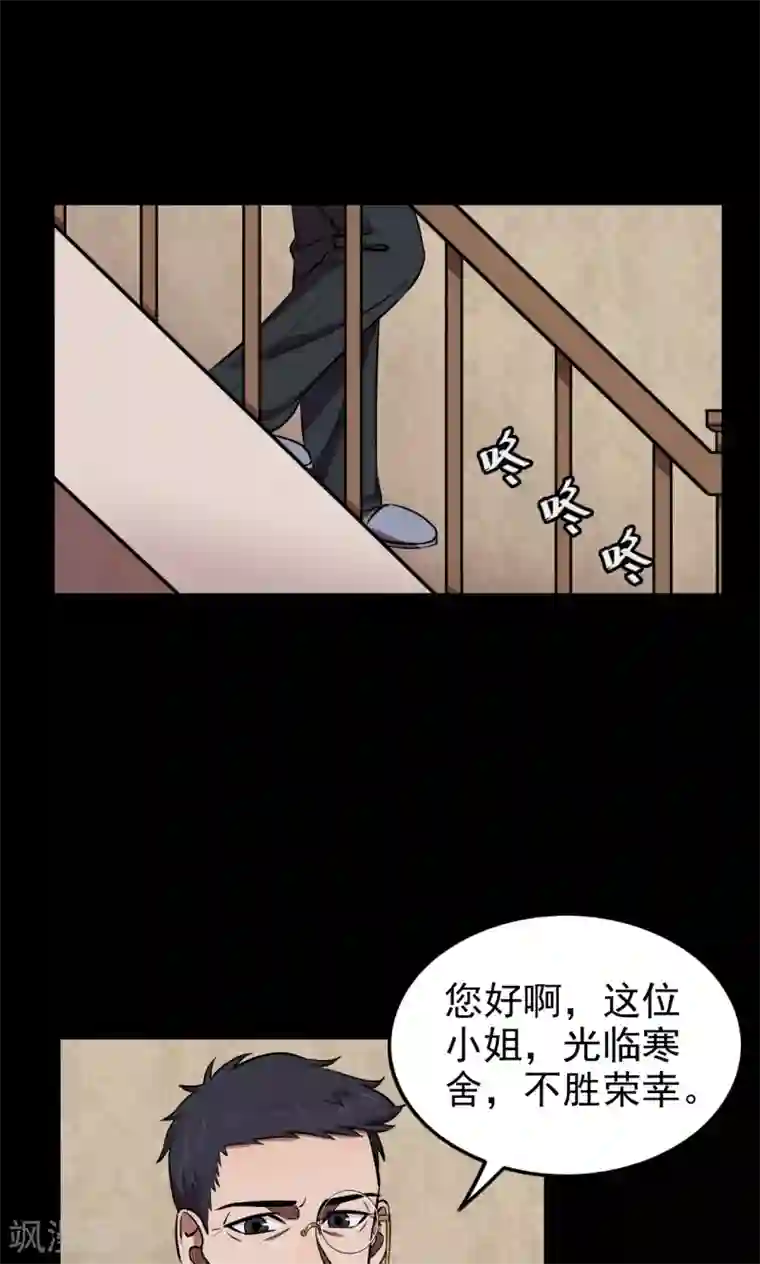 密集黑洞第89话 山间别墅3