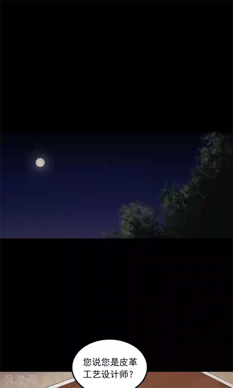 密集黑洞第89话 山间别墅3