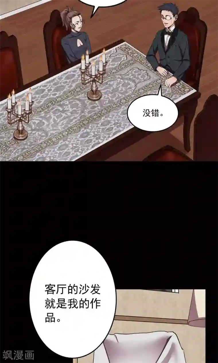 密集黑洞第89话 山间别墅3