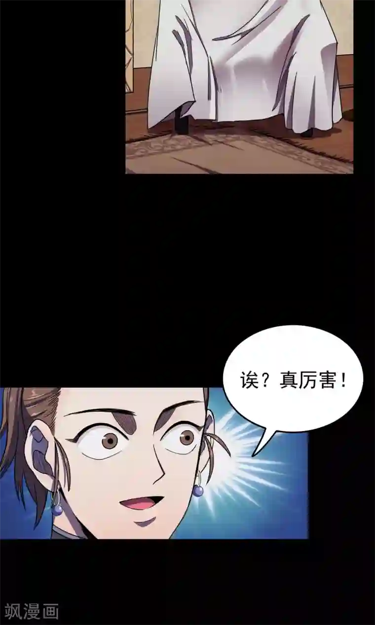 密集黑洞第89话 山间别墅3