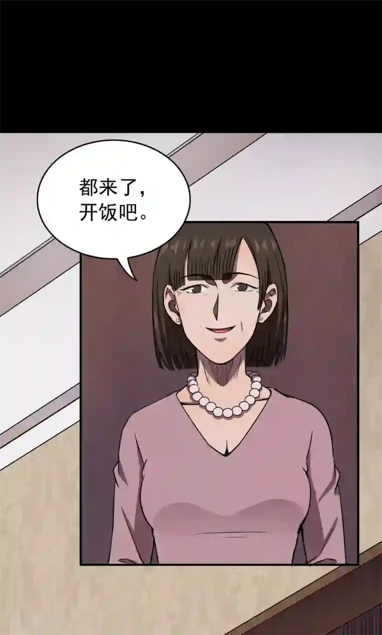 密集黑洞第89话 山间别墅3