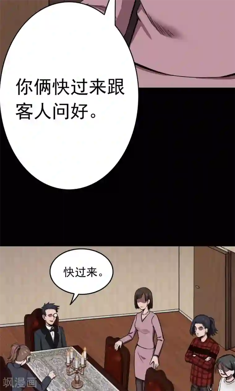 密集黑洞第89话 山间别墅3