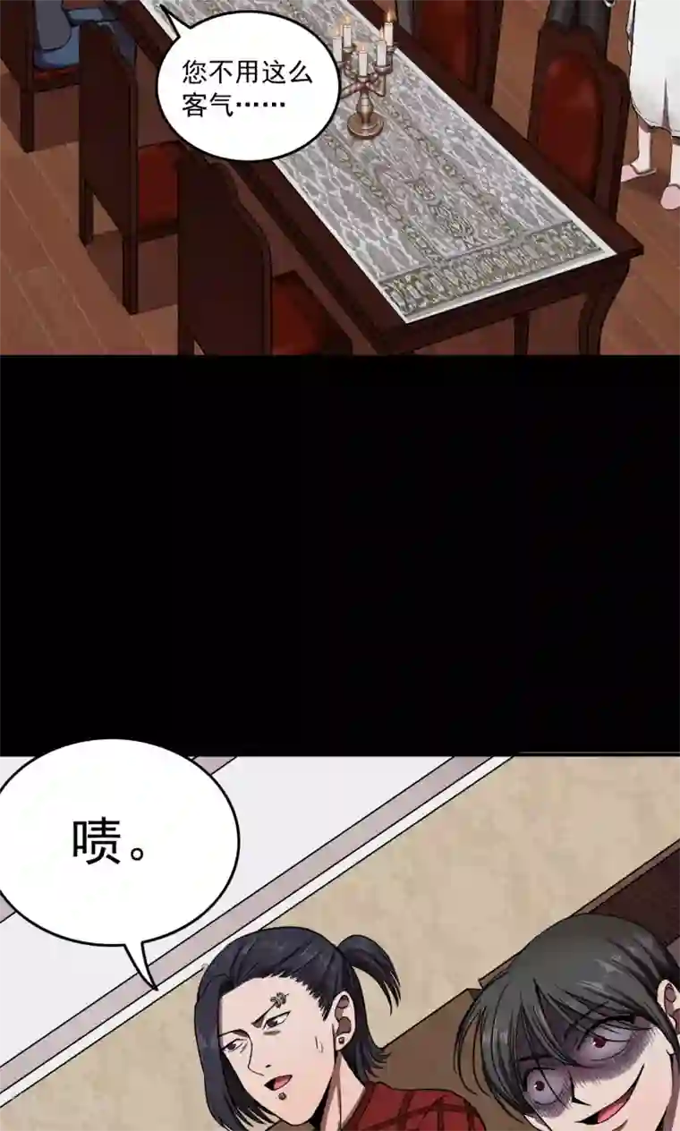 密集黑洞第89话 山间别墅3