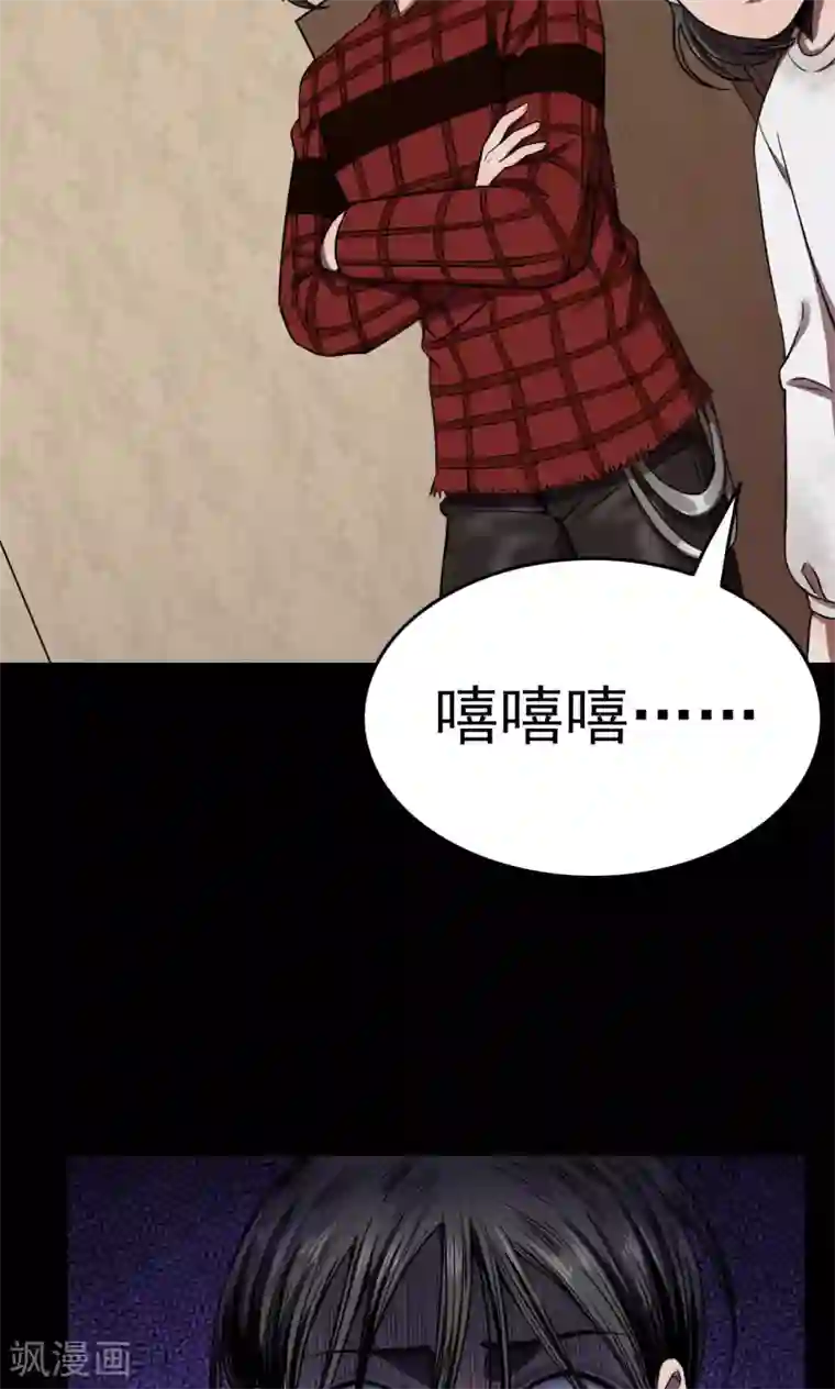 密集黑洞第89话 山间别墅3