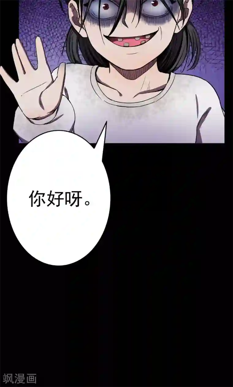 密集黑洞第89话 山间别墅3