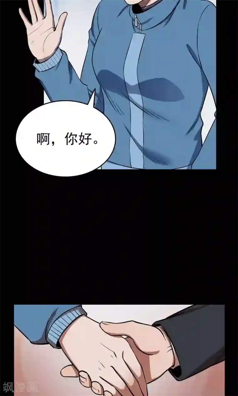 密集黑洞第89话 山间别墅3