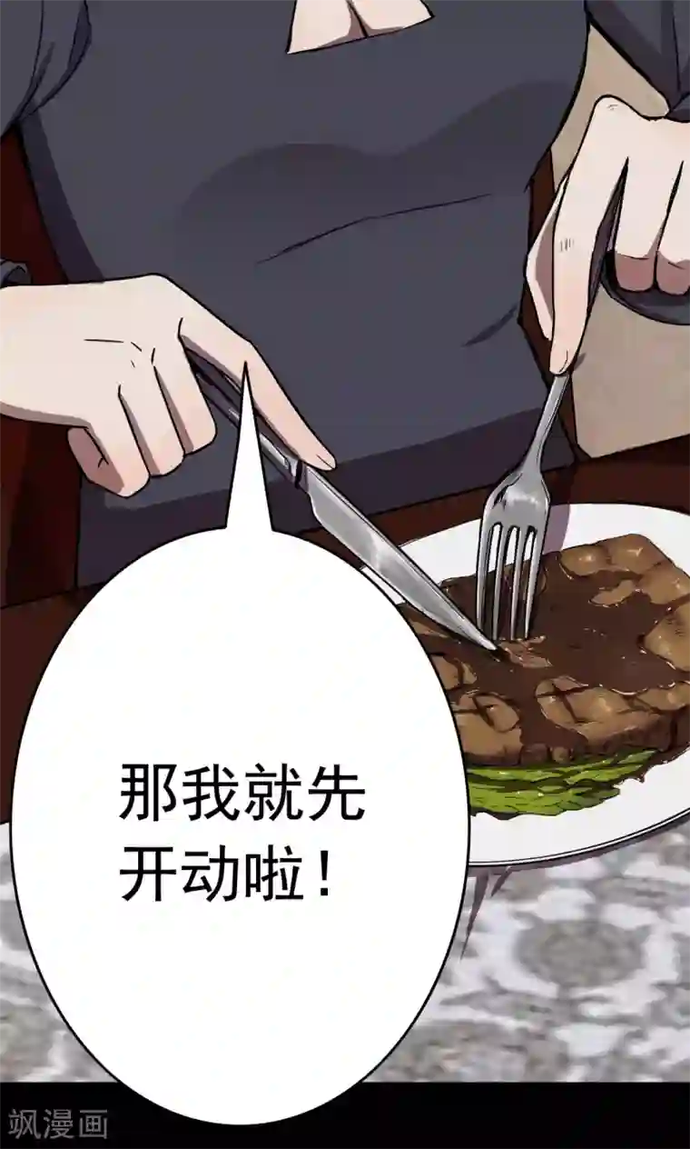 密集黑洞第89话 山间别墅3