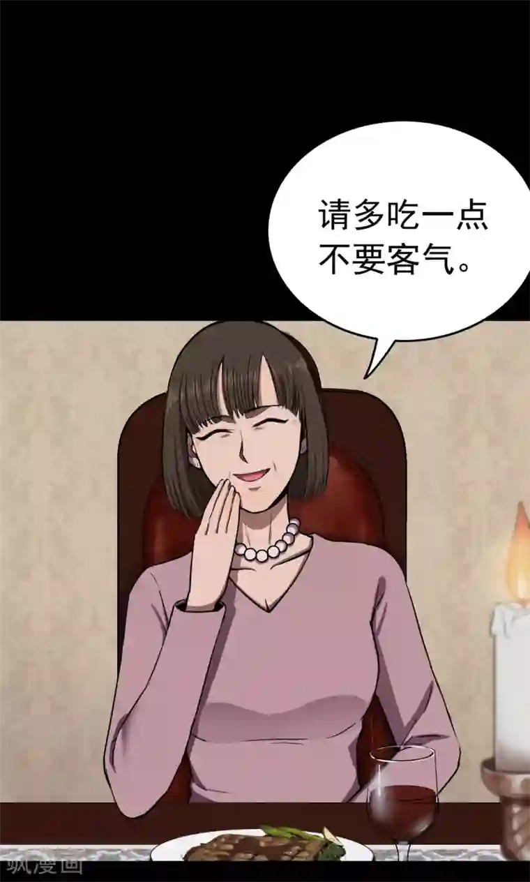 密集黑洞第89话 山间别墅3