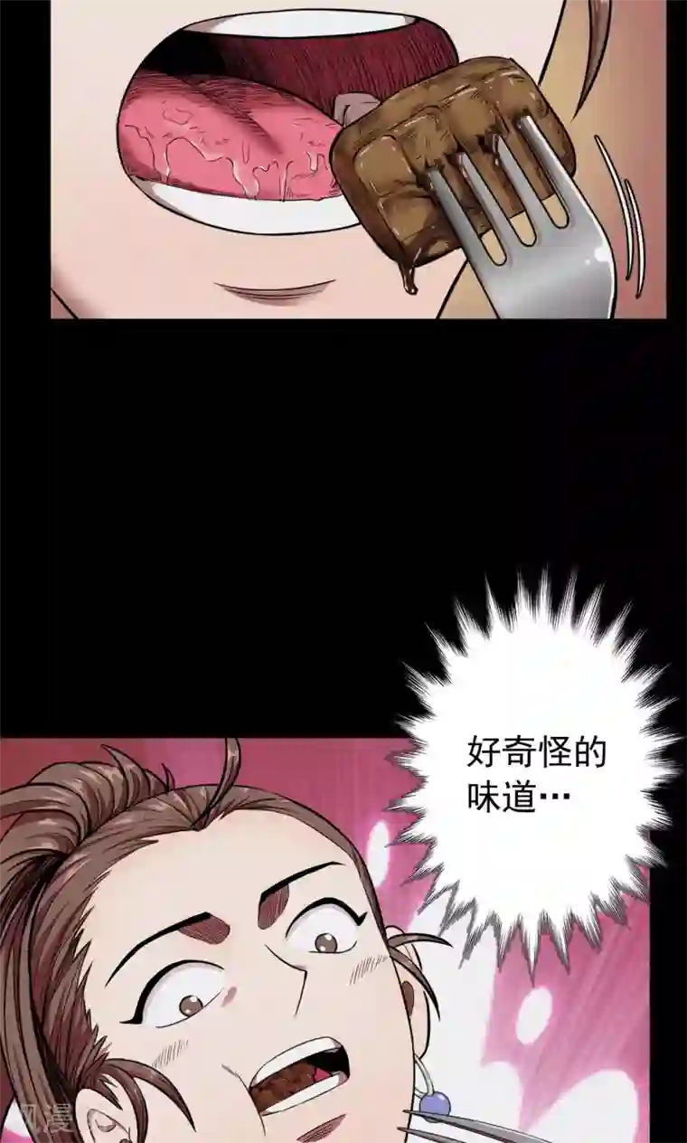 密集黑洞第89话 山间别墅3