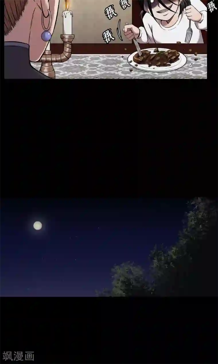 密集黑洞第89话 山间别墅3