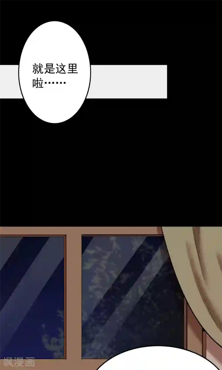 密集黑洞第89话 山间别墅3