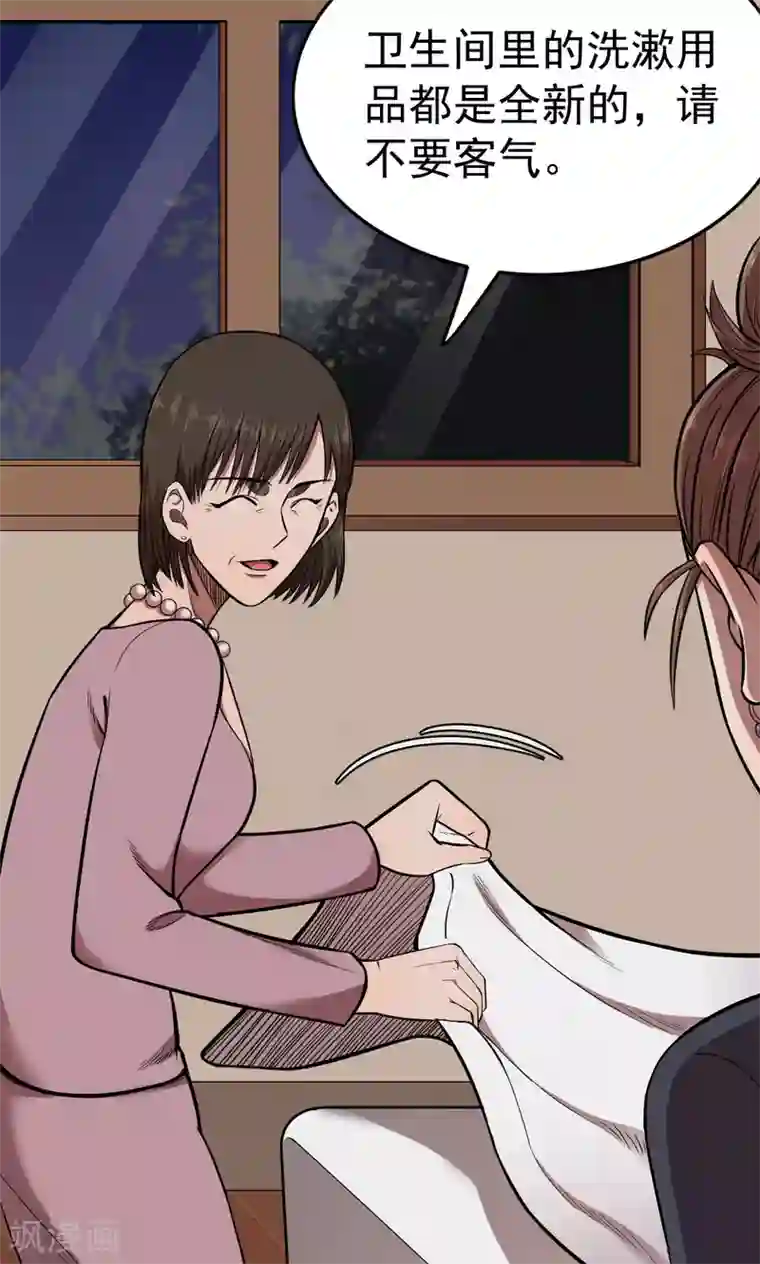 密集黑洞第89话 山间别墅3