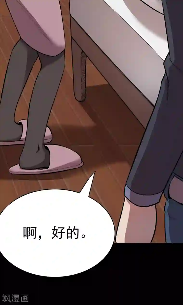 密集黑洞第89话 山间别墅3