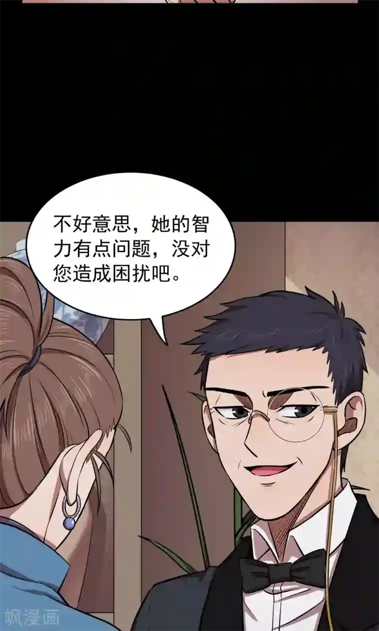 密集黑洞第89话 山间别墅3
